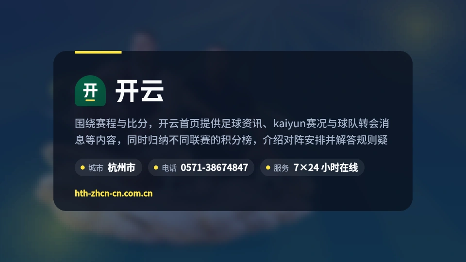 遇见开云