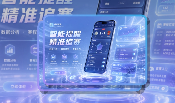 华体会APP安装与访问，让移动浏览更清楚，减少寻找入口的时间
